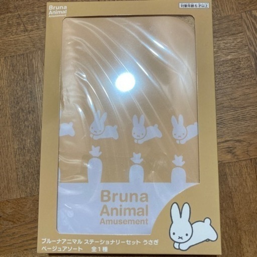 ブルーナアニマル ステーショナリー きやす