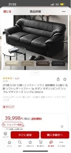 家具 ソファ 3人掛けソファ