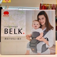 ■店頭引取限定■美品☆BABY ME ヒップシート　BELK♪定...