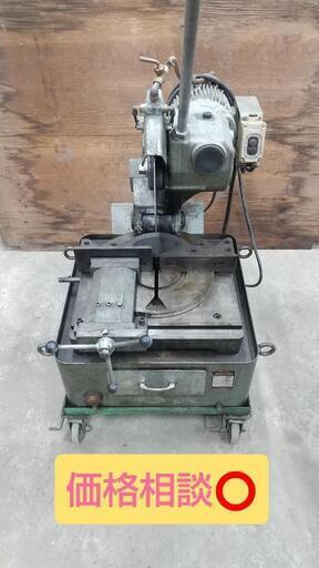 ☆引取限定☆ メタル切断機 KCM-370 富士製砥 (旧 高速電機)