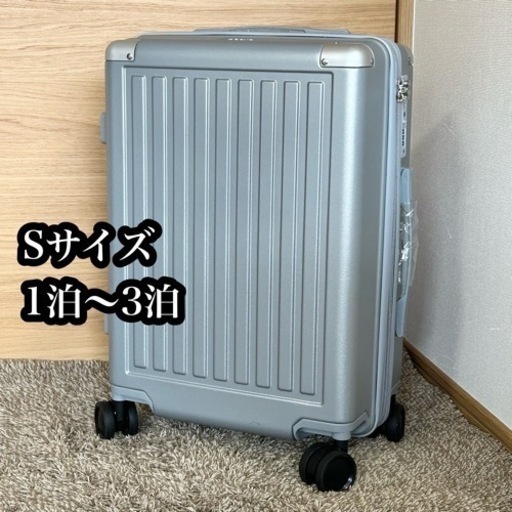 スーツケース キャリーバッグ キャリーケース 軽量 静音 Sサイズ　シルバー