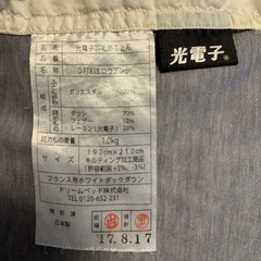 【美品】ドリームベッド　羽毛掛け布団セット