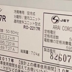 分解洗浄済み‼️激安コロナルームエアコン