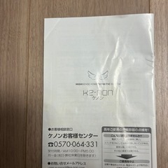 美容家電 家庭用脱毛器 ケノン