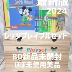 【最新版】DWE ディズニー　英語　2024年　最新版　 おもち...