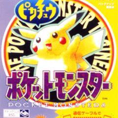 探してます。 ゲームボーイ ポケットモンスター ピカチュウ