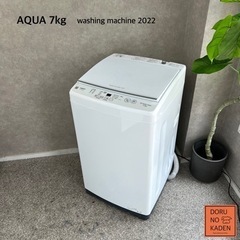 ☑︎設置まで👏🏻 AQUA 洗濯機 7kg✨ 超美品💫 2022...