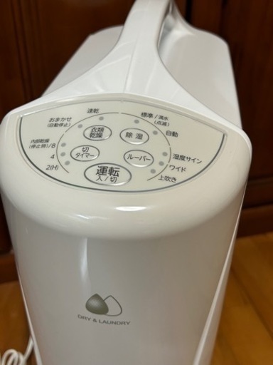 新品家電未使用　家電 季節、空調家電 除湿機