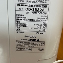 新品家電未使用　家電 季節、空調家電 除湿機-【激レア】HIRO モッズコート SUPER BEAVER渋谷龍太 着用
