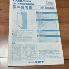 新品家電未使用　家電 季節、空調家電 除湿機-【激レア】HIRO モッズコート SUPER BEAVER渋谷龍太 着用