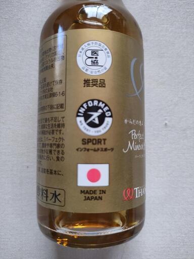 パーフェクトミネラルアイ　サンクスアイ サンクスアイ パーフェクトミネラル アイ 100ml×5本入り 期限2027年3月