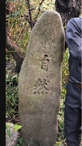 松尾芭蕉 石碑 三重県伊賀市認定済み \n