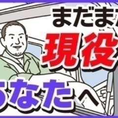 【ミドル・40代・50代活躍中】中型＆小型トラックドライバ…