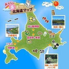 北海道旅行 6/20(木)網走観光