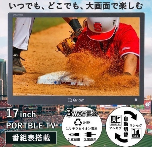 ポータブルモニター 格安