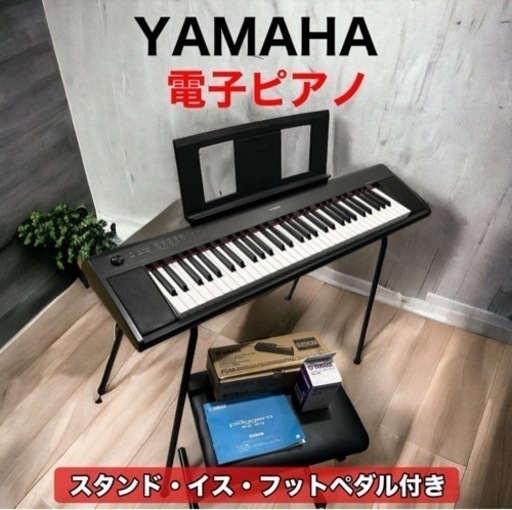 電子キーボードセット YAMAHA piaggero NP-12