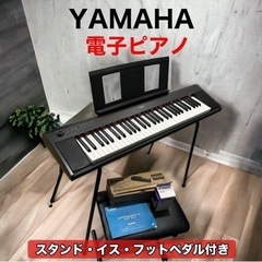 電子キーボードセット YAMAHA piaggero NP-12