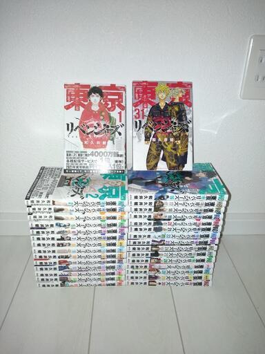 東京リベンジャーズ全巻