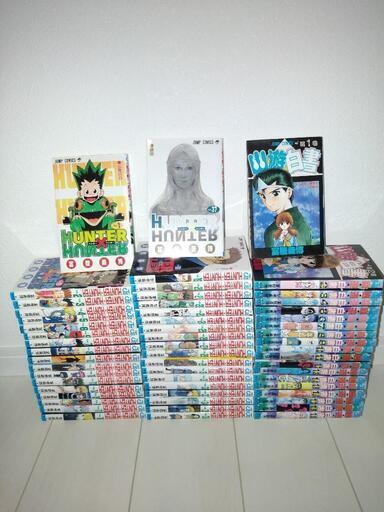 HUNTER × HUNTER 幽遊白書全巻