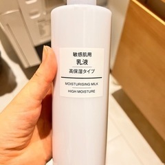 無印良品★高保湿乳液★大容量