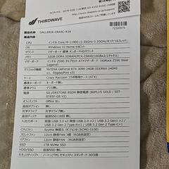 galleria ガレリア crコラボpc ゲーミングPC デスクトップ