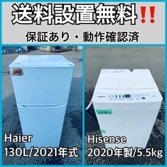  超高年式✨送料設置無料❗️家電2点セット 洗濯機・冷蔵庫 