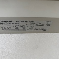パナソニックエアコン 6/7以降引き渡し(取り外した状態で引き渡し)