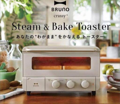 BRUNO crassy+ 4枚焼き スチーム\u0026ベイク トースター グレージュ