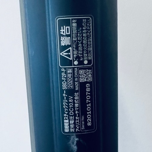 掃除機 アイリスオーヤマ 紙パックスティック掃除機 類似品との違い