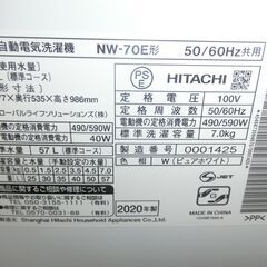 ID 185067  　洗濯機7K　日立　２０２０年　NW-70E