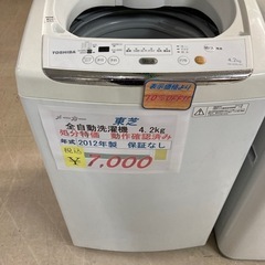 【セール開催中】東芝　全自動洗濯機4.2kg2012年製　USED動作確認済み