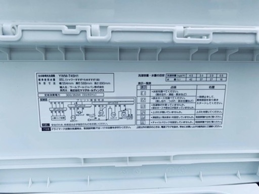 ♦️ ヤマダ電機洗濯機  【2021年】YWM-T45H1