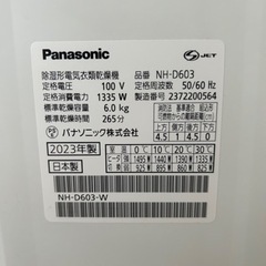 2023年製　Panasonic 衣類乾燥機
