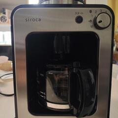 【取引中】【siroca】全自動コーヒーメーカー SC-A221