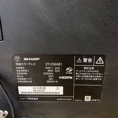 ♦️ SHARP 液晶カラーテレビ  【2019年製】2T-C32AE1  