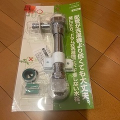 SANEI ミニセラ洗濯機用水栓 水モレ防止機能 ドラム式向け ...