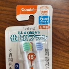 Combi  ベビー歯ブラシ　仕上げ用