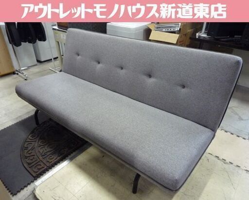 ① 3人掛け ソファベッド 幅190cm ファブリック グレー系 ソファーベッド ソファ 3Pソファ 札幌市東区 新道東店
