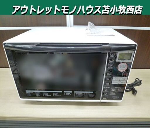 ② オーブンレンジ MRO-RT5 日立 2016年製 18L ターンテーブル ホワイト HITACHI 苫小牧西店