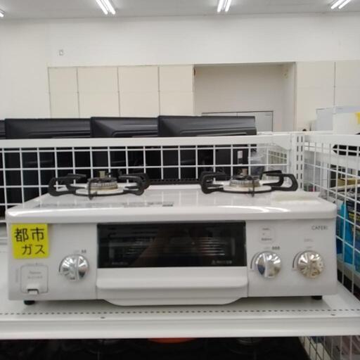 Paroma ガステーブル 20年製 都市ガス用 ※ホース無し             TJ5351