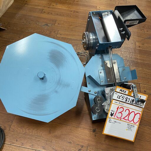 【中古】【動作OK】【店頭引取限定】ばら釘連結器　13,200円（税込）