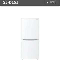 【SHARP】23年製冷蔵庫　　SJ-D15J