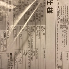 【SHARP】23年製冷蔵庫　　SJ-D15J