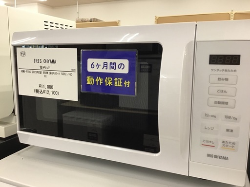 【お値下げしました！】IRIS OHYAMAの電子レンジ2023年製です!!【取りに来れる方限定】