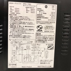 オーブンレンジ日立/MP0-T5F5/2018