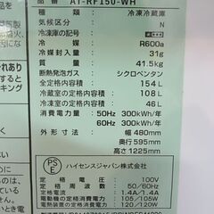 セール中につき、通常特価21,978円より10％引きの19,780円!　 amadana アマダナ 　2ドア冷蔵庫　ノンフロン冷蔵庫　AT-RF150-WH　154L　2020年製　Hisense　ハイセンス