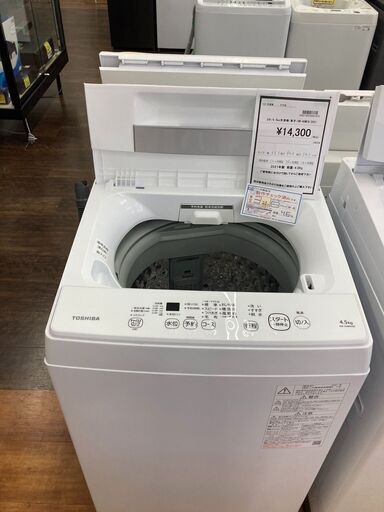 ★ジモティー割あり★東芝/4.5kg洗濯機/2021/クリ-ニング済み/HG-2057