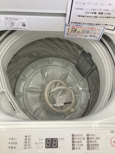 ☆ジモティー割あり☆ﾊﾟﾅｿﾆｯｸ/5.0kg洗濯機/2021/クリ-ニング済み/HG-2059