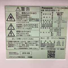 【安心の６カ月保証付き！】Panasonicの2ドア冷蔵庫です。