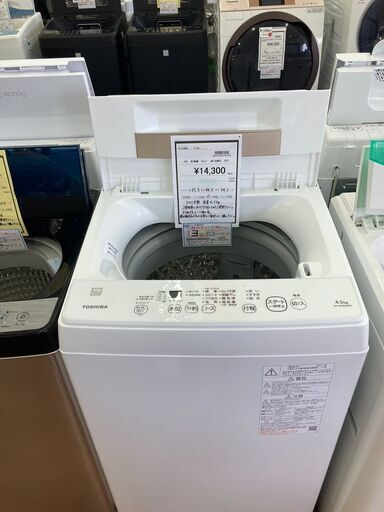 ★ジモティー割あり★東芝/4.5kg洗濯機/クリ-ニング済み/HG-2061